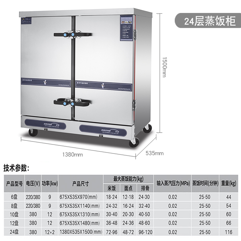 商用蒸饭车盘2盘10电蒸饭柜大型商用门蒸包炉食堂餐厅电蒸箱