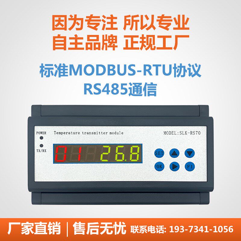 2路智能电阻温度变送器PT100热电阻PT1000采集模块NTC转R5
