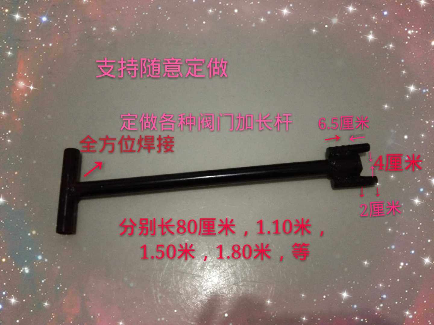 闸门关加长杆门加长叉子启门加长工具门加长