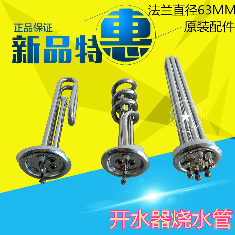 水器烧水管 电热管加热管 热得快