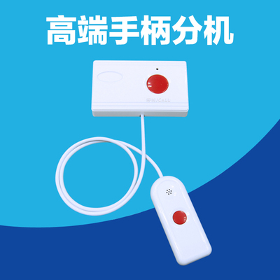 养老院敬老院呼叫器系统病历卡主机病床病房呼叫器 医院无线呼叫