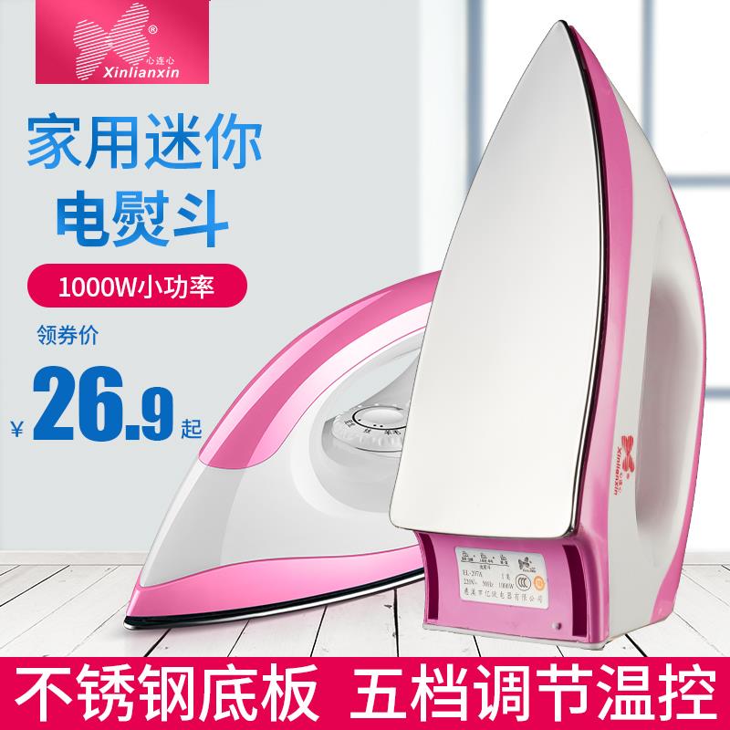 心连心干烫老式电熨斗手工电熨斗加水干式熨斗烫钻烫画烫斗