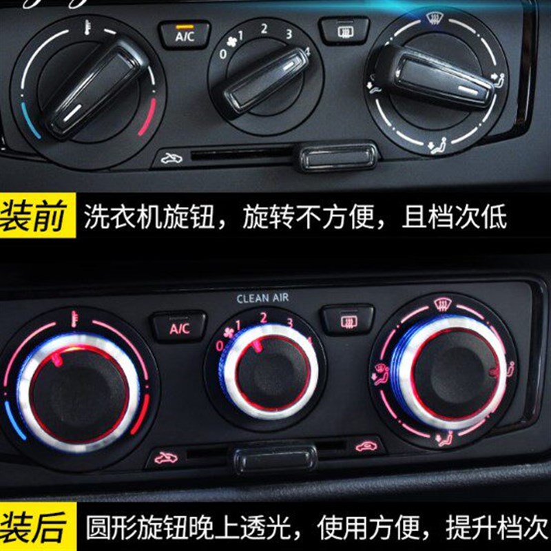 大众新朗逸朗行朗境铝合金旋钮改装装饰关