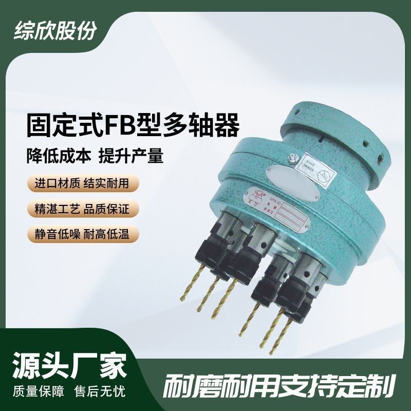 多轴器调式台钻多钻攻牙多头钻万向轴器倒角攻丝大功率