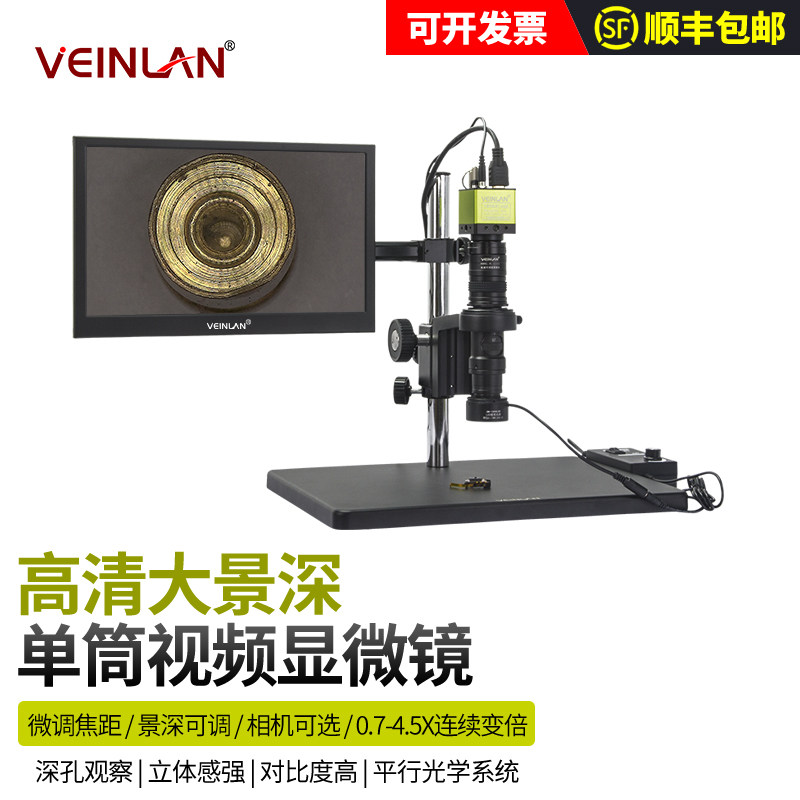 蔚蓝()光学大景深电子显微镜工业放大镜带显示屏数码拍照测量手电