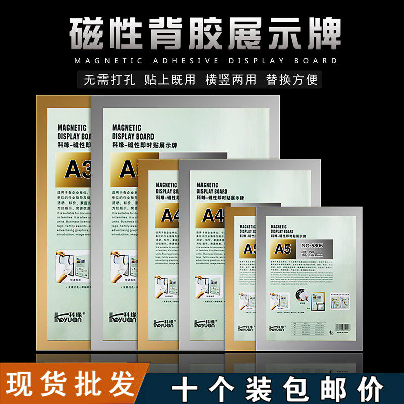 中介房源信息展示牌磁性背胶营业执照保护相框奖状挂墙
