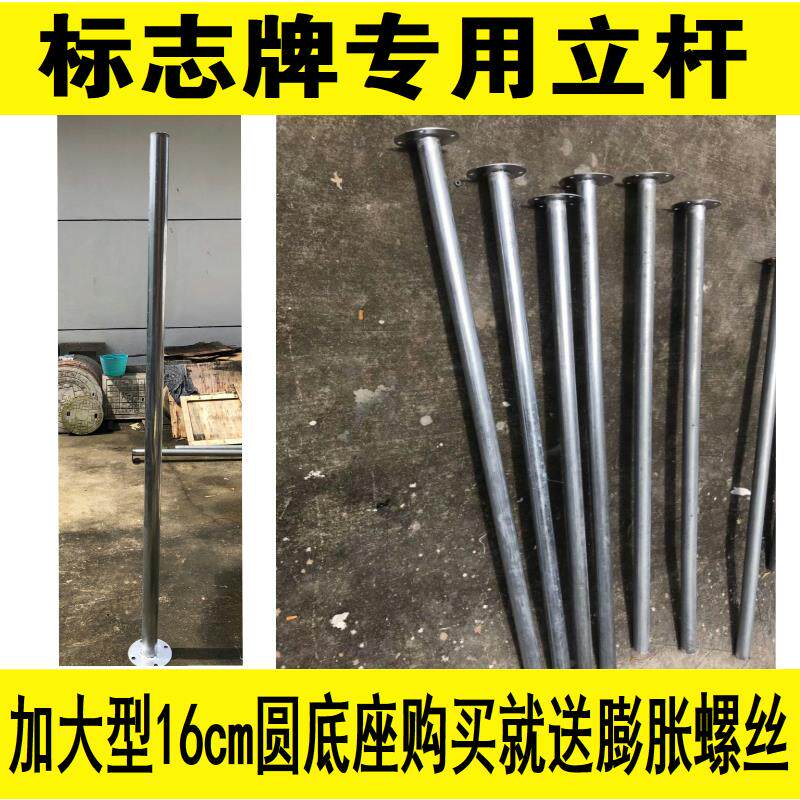 交通标志牌立柱立杆管子镀锌管