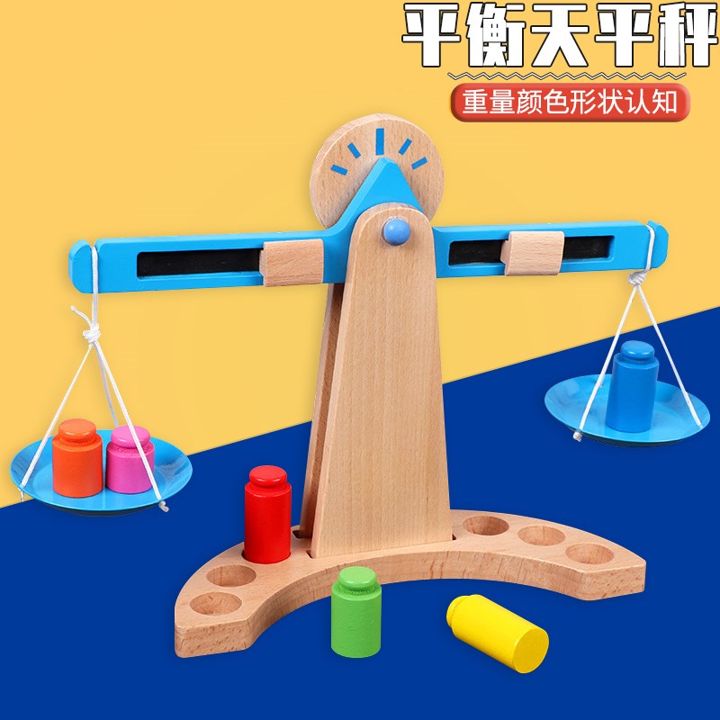 幼儿园大班科学区域材料儿童益智数学天平秤平衡认知轻重对比教具