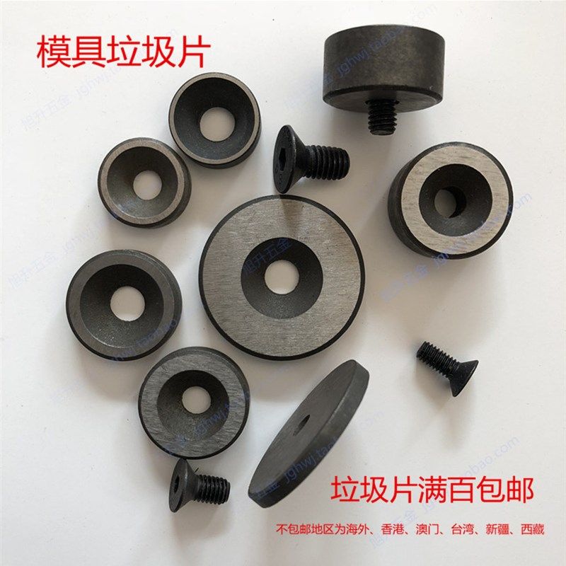 模具垃圾片垃圾钉    限位钉   (配装)