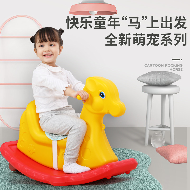 加厚加大摇马色小鹿摇马儿童塑料摇摇椅儿童木马