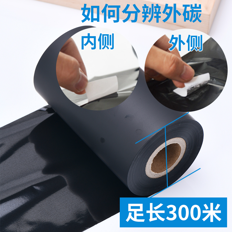 紫面全树脂基碳带    9 mm*M 条码标签碳色带