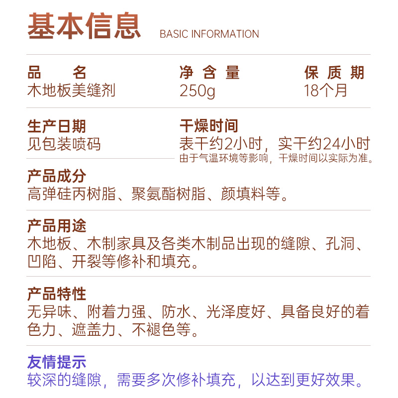 千居美木地板美缝剂 瓷砖地砖专用防水防霉缝隙填充胶修补勾缝剂