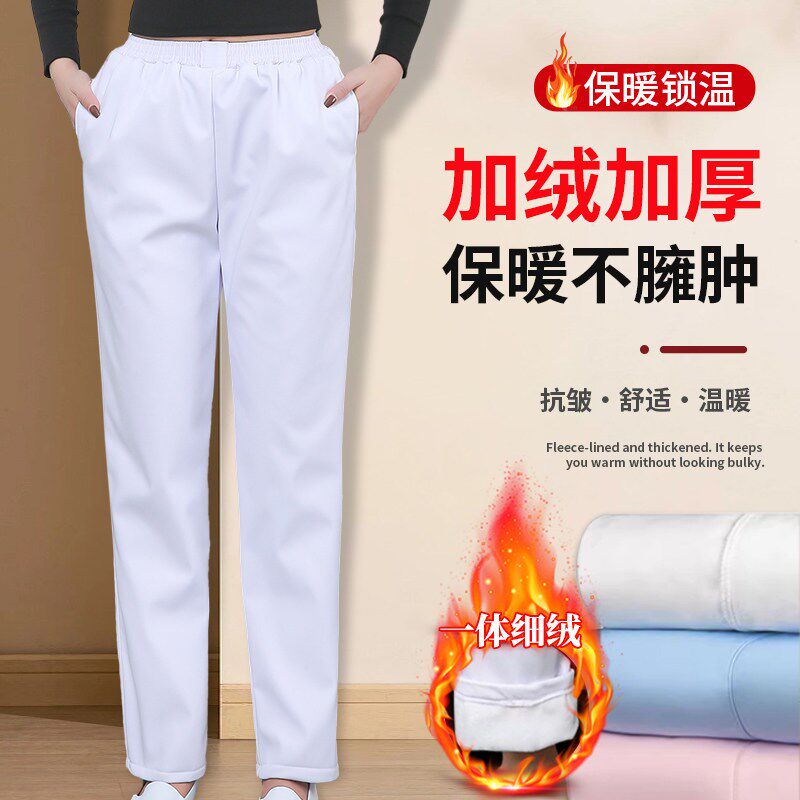护士裤白色加绒加厚松紧腰医师护士粉色蓝色夜班值班保暖工作裤冬
