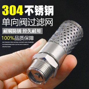 304不锈钢底阀吸水泵弹簧立式止回阀防倒流立式底阀DN20/25井底阀