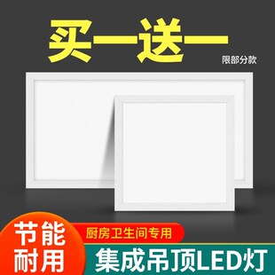 集成吊顶led灯嵌入式 厨房天花平板灯铝扣板卫生间卧室吸顶灯