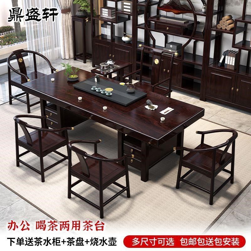 新黑黄檀实木大板茶台茶桌椅办公一桌五椅茶几泡茶台