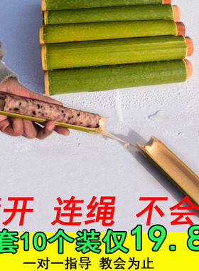 新鲜竹筒粽子的竹筒带塞子  劈竹筒商用竹筒饭竹筒粽子模具