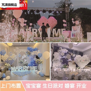 求婚布置创意用品浪漫惊喜场景室内气球结婚房间板背景墙