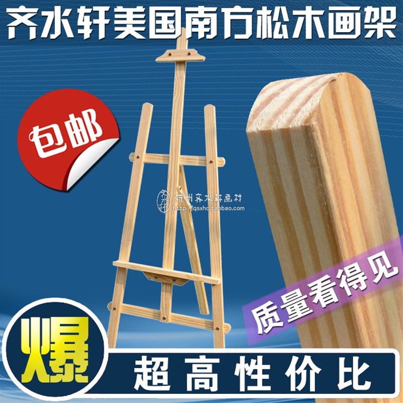 画板素描写生支架式升降木制画架 瓷砖广告展示架海报架