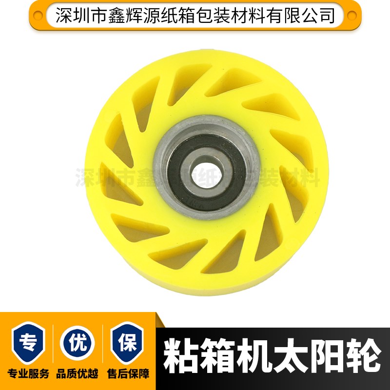 全自动粘箱胶轮送纸龙船黄轮纸箱械太阳轮送纸黄轮