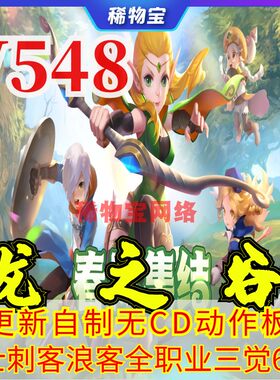 龍之谷单游戏一键端大型网游龍之谷单电脑包更新