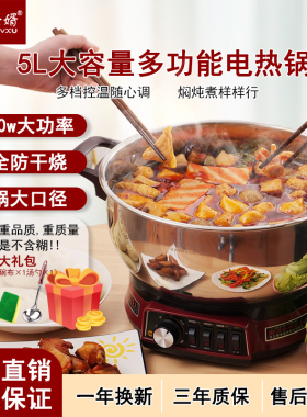 电锅炒菜电蒸煮一体电锅火锅电炒锅定时带