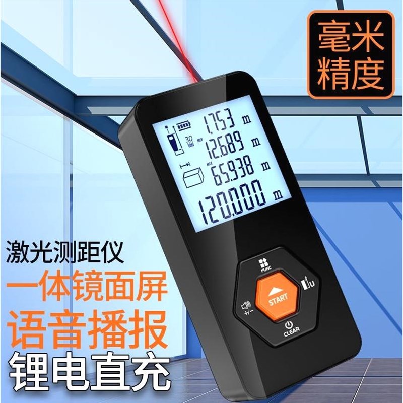 艾沃斯精度激光测距仪红外线测量尺电子尺量房仪手持距