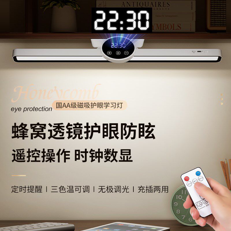 智能时钟调角度酷毙灯充电大学生书桌宿舍护眼灯台灯学习