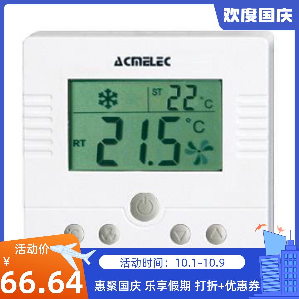 线控器液晶温控器风盘管速关控制线控器