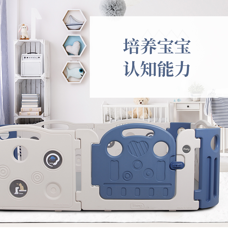 韩国进口IFAM宝宝学习围栏婴幼儿儿童爬行垫游戏学步护栏