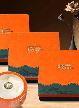 臻品名贵礼品包装盒橙色皮盒海参燕窝礼盒滋补品通用空盒子