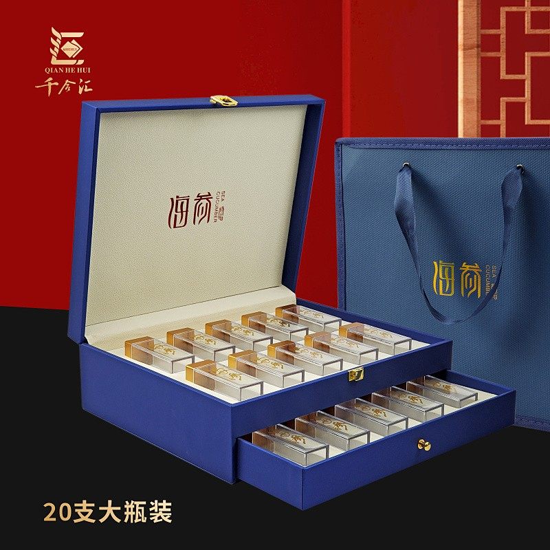 海参包装盒礼品盒支装大小管装层抽屉蓝色皮盒