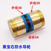 线切割导轮总成苏三光导轮9 铜外径