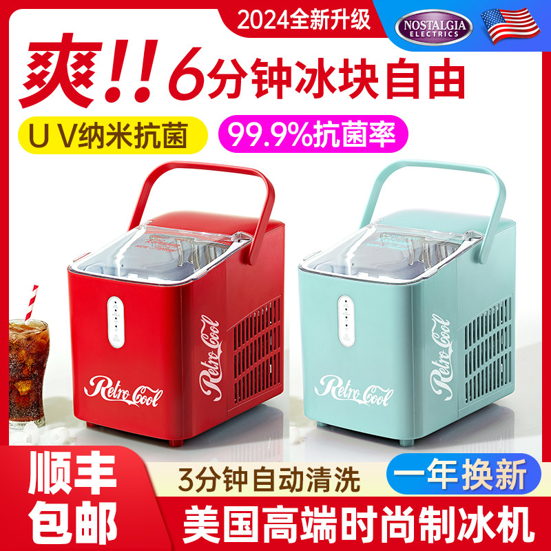 制冰小型宿舍迷你冰块器小号一式