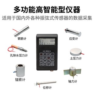 9读数仪振弦式测读仪频率仪锚索计应变计钢筋计轴力计土压力盒