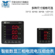 智能三相数显电流电压表led数码 9i多功能 管数字仪表