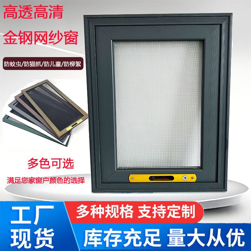 金钢网纱防盗儿童安全防护纱带锁内金刚网
