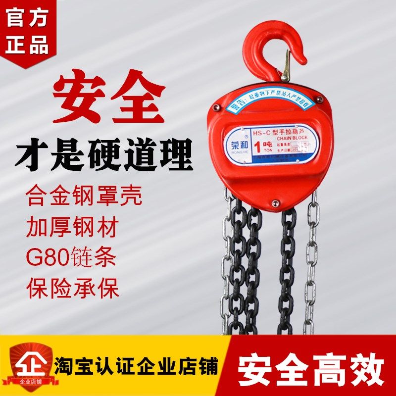 龙倒链手拉葫芦吨吨链条手动小型圆形滑轮重手动吊