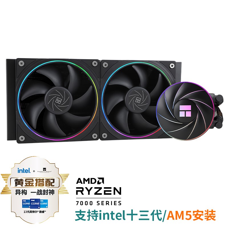 利民AE240二代 V2 ARGB黑色细光圈12/13代一体式水冷散热器240