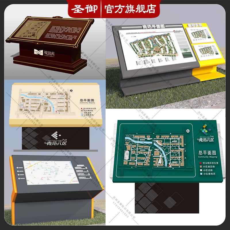 商场发光导视台斜面导视牌酒店导览指示牌公司楼层索引园区导引图