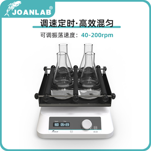 JONL摇床实验室轨道式振荡器 数显调速多用水平回旋调速震荡器