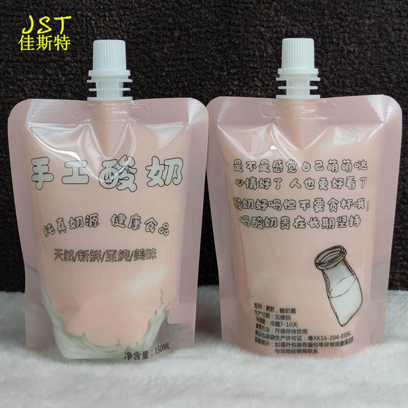 巴氏鲜奶袋自立吸嘴袋鲜牛奶袋一次性分装袋子手工酸奶包装袋