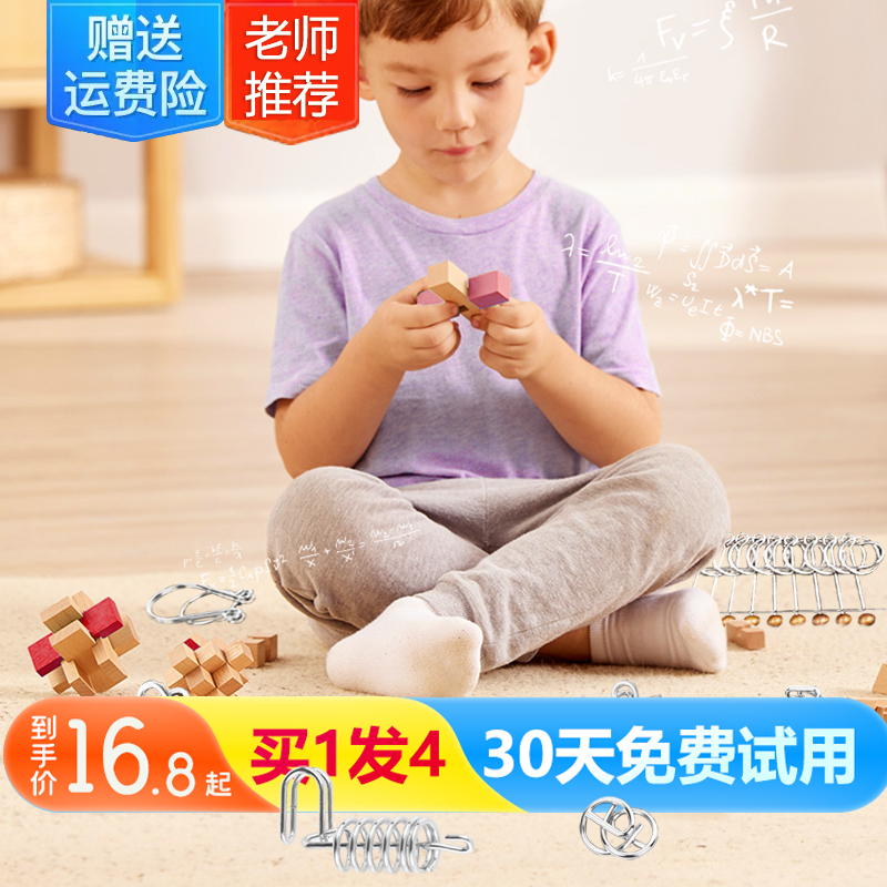 九连环智力解环解扣2件益智环环相扣鲁班锁儿童孔明锁全