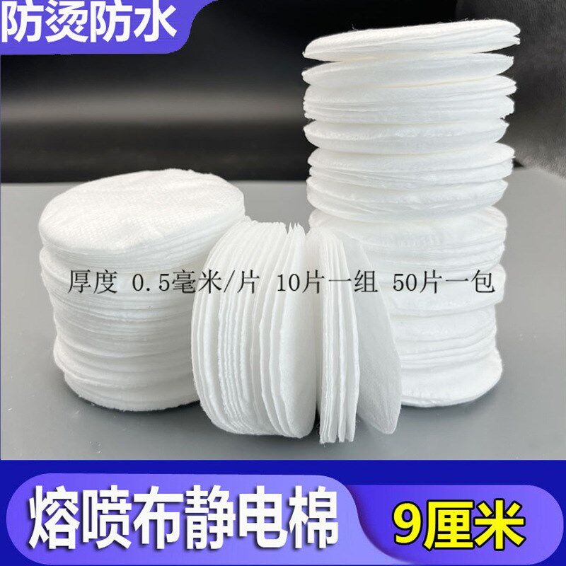面具防尘过棉静电纸净化器 重松白色垫圆形