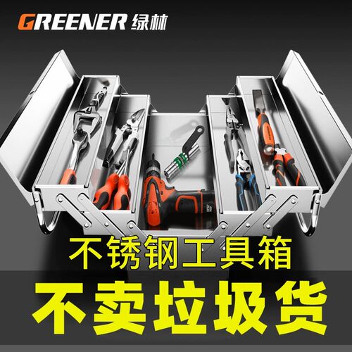 以当传家宝的工具箱绿林工具箱式箱
