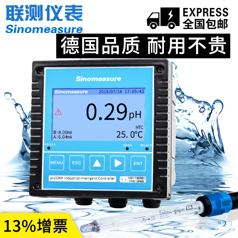联测在线pH计工业控制器ORP/pH值分析仪变送器检测仪监测仪测量仪