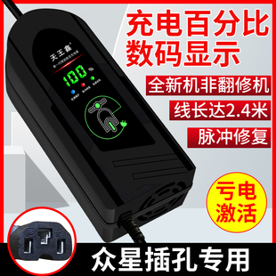 众星新电动车充电器轮
