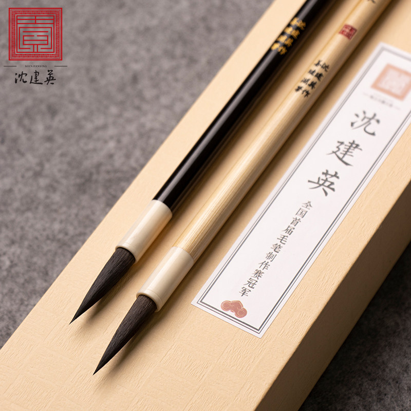 沈建英毛笔笔善琏湖笔书法紫毫国画初学者小楷中楷中号毛笔装兼毫