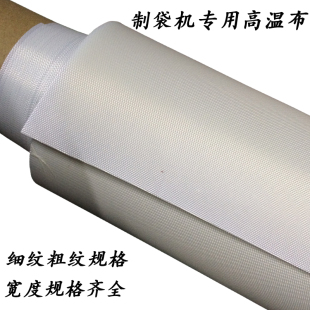 铁氟龙温布封口隔热布制袋热切绝缘烫宽
