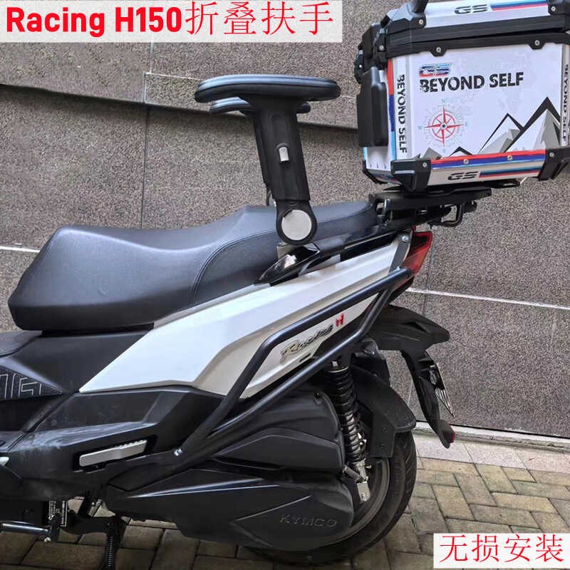 光阳改装后座儿童安全扶手改装件